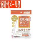 [ почтовая доставка бесплатная доставка ] ватная палочка karute склеивание ватная палочка 50шт.@ шт упаковка 