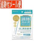 [ почтовая доставка бесплатная доставка ] ватная палочка karute.. ватная палочка 50шт.@ шт упаковка 