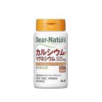 ディアナチュラ　カルシウムマグネシウム　１２０粒