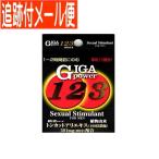 [ почтовая доставка бесплатная доставка ] макияж tomo low Giga энергия 123 3 шарик 