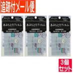 [3 шт. комплект ] Kanebo красота Works ..... плёнка 70 листов 