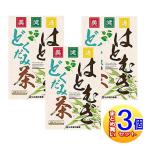 【3個セット】山本漢方はとむぎど�