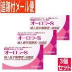 [3 шт. комплект ][ no. (2) вид фармацевтический препарат ] Aurora S 5g[ почтовая доставка бесплатная доставка /3 шт. комплект ]