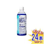 ショッピングos1 【24本セット】オーエスワン（OS-1）500mlx24本 経口補水液【小型宅配便】