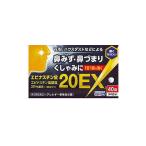 【第2類医薬品】エピナスチン錠20 EX 40錠