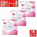 【3個セット】Dr.Nail ディープセラム ローズの香り 3.3ml【メール便送料無料/3個セット】