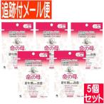 【5個セット】【第2類医薬品】女性保健薬 命の母A 84錠 小林製薬【5set/メール便送料無料】