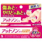 【3個セット】【第2類医薬品】アットノンEX クリーム 15g 小林製薬【メール便送料無料】