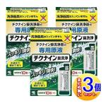 [3 шт. комплект ]chikna in нос жидкость для мытья 10.[ маленький размер экспресс доставка на дом ]