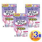 【３個セット】【第2類医薬品】ビ�