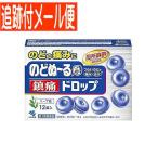 [ почтовая доставка бесплатная доставка ][ no. 3 вид фармацевтический препарат ] горло .-. обезболивание Drop 12T