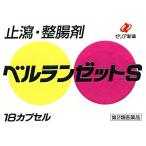 [ no. 2 вид фармацевтический препарат ] bell Ran Z S 18Pze задний новый препарат 