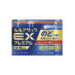 [ no. (2) вид фармацевтический препарат ] Lulu attack EX premium 18 таблеток 