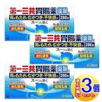 [3 шт. комплект ][ no. 2 вид фармацевтический препарат ] первый три вместе желудочно-кишечный препарат таблеток .s 290 таблеток [ маленький размер экспресс доставка на дом ]