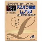 [ no. 2 вид фармацевтический препарат ]aspala глаз лекарство L плюс 15ml рисовое поле сторона Mitsubishi производства лекарство 