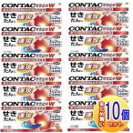【10個セット】【第2類医薬品】新コンタックせき止めダブル持続性 24P【小型宅配便】