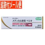 [ почтовая доставка бесплатная доставка ][ no. 3 вид фармацевтический препарат ] Sunstar medical ..pe rio 10g