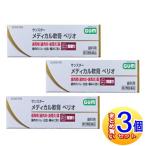[3 шт. комплект ][ no. 3 вид фармацевтический препарат ] Sunstar medical ..pe rio 10g[ маленький размер экспресс доставка на дом ]