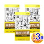 【3個セット】【第2類医薬品】麻杏甘石湯エキス錠　240錠【小型宅配便】（大峰堂 漢方・錠剤）