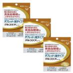 【3個セット】食後の血糖値が気になる方のタブレット（粒タイプ） 42粒（14日分）【メール便送料無料/3個セット】