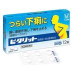 [ no. (2) вид фармацевтический препарат ]pitalito12 таблеток Taisho производства лекарство [ почтовая доставка бесплатная доставка ]