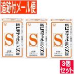 [3 шт. комплект ][ указание квази наркотики ] новый bi off .ruminS таблеток 48 таблеток [ почтовая доставка бесплатная доставка /3 шт. комплект ]