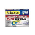 [ no. (2) вид фармацевтический препарат ]...pab long таблеток 18 таблеток Taisho производства лекарство 