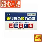 [ почтовая доставка бесплатная доставка ][ no. 2 вид фармацевтический препарат ] езда было использовано ... лекарство [knihiro] 12 таблеток ...