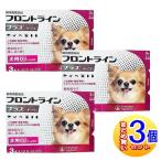 【3個セット】【動物用医薬品】フロントラインプラスドッグ 犬用 XS 5kg未満 3本入 【小型宅配便】