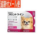 【メール便送料無料】【動物用医薬品】フロントラインプラスドッグ 犬用 XS 5kg未満 6本入