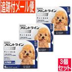 【3個セット】【動物用医薬品】フロントラインプラスドッグ 犬用 S 5〜10kg未満 6本入 【メール便送料無料/3個セット】