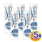 【5個セット】【医薬部外品】シュミテクト　爽やか息ケア　95g【小型宅配便/5set】