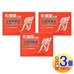 【3個セット】【第3類医薬品】弘真