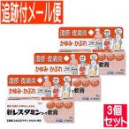 [3 шт. комплект ][ no. 3 вид фармацевтический препарат ] новый re старт minko-wa..30g[ почтовая доставка бесплатная доставка /3 шт. комплект ]