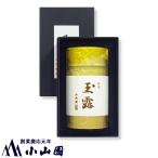 玉露 ミニ 75g化粧缶入 (201761)
