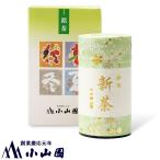 新茶「薫葉」145ｇ化粧缶入 ４月中旬より発送 (800310)