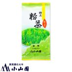 Yahoo! Yahoo!ショッピング(ヤフー ショッピング)新茶 粉茶 200ｇ袋入 ５月中旬より発送 のし紙不可 まとめて包装不可 （882603）