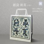 小山園手付紙袋 (仏事�