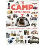 THE CAMP STYLE BOOK vol.7 (サンエイムック)