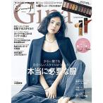 Gina 2020 Fall (JELLY 2020年10月号増刊) 雑誌