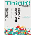 Think (シンク)AUTUMN 2015 No.55