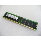 Micron ECC PC2-3200R 240Pin DDR2 PC3200(400MHz)CL3 Regサーバー用1GBメモリ