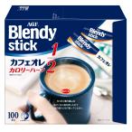 AGFb Len ti палочка кофе с молоком калории половина 100шт.@ палочка кофе сахар качество off 