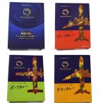 ANA FINDELISH 「ANAファーストクラスシェフ監修カレー4種類セット」