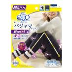 メディキュット 着圧 パジャマ レギンス モフっとキュッと パジャマレギンス ルームウェア EX 高圧力タイプ ダークネイビー L