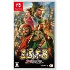 コーエーテクモゲームス 【Switch】 三國志8 REMAKE [通常版] Switch用