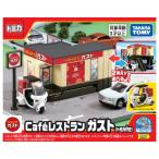 タカラトミー(TAKARA TOMY) トミカ ギフト トミカタウン Caf?レストラン ガスト (トミカ付き) ミニカー おもちゃ 3歳以