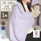  банное полотенце большой размер сейчас .70×130cm довольно большой хлопок 100% большой банное полотенце большой размер размер покрывало на колени . днем . Kett ребенок младенец одноцветный модный сделано в Японии местного производства . покупка 
