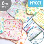 ミニタオルハンカチ6枚セット15c...