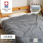 タオルケット ダブル 今治 綿100 日本製 180×210 洗える ウォッシャブル 吸水 オールシーズン タオルシーツ レブラン 肌掛け 涼感 白 爆買